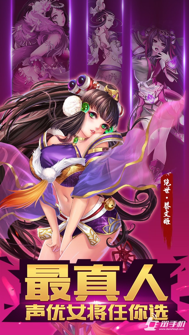 梦梦爱三国