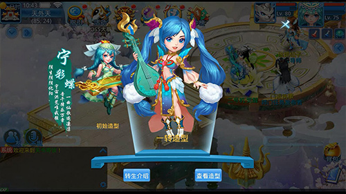 《天书奇谈》手游-转生试炼曝光