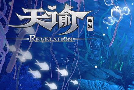 网易《天谕》手游新区时间表，2021年天谕手游开服表大全