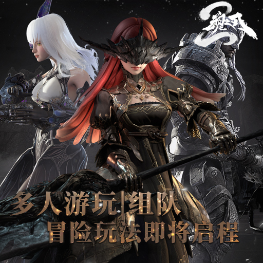 动作冒险手游《古魂手游》3月31日首发上线